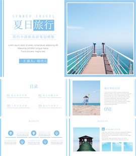 简约小清新旅游策划PPT模板