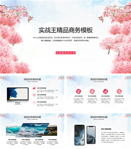 手绘樱花节春季旅游赏花小清新PPT模板