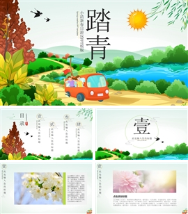 小清新春日游玩ppt模版