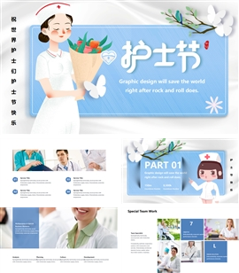 国际护士节通用PPT模板