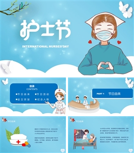 512国际护士节介绍宣传课件PPT模板