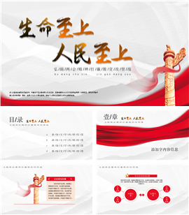 清新党史党建学习培训PPT模板