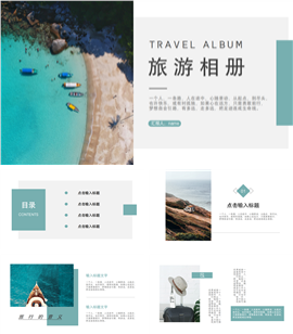 绿色旅游相册旅游景点介绍ppt模板