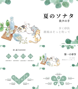 日系小清新夏日慵懒旅游活动ppt模板