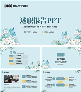 小清新述职报告ppt模板