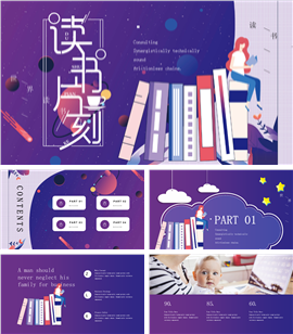 读书片刻世界读书日PPT模板