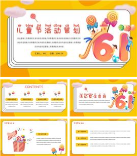卡通风儿童节活动策划ppt模板