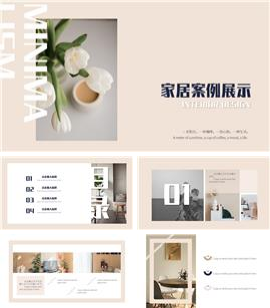 极简家居行业展示ppt模板