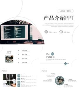 简约风产品介绍ppt模板