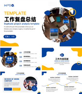 简约商务季度工作复盘总结ppt模板