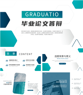 绿色几何酷炫毕业论文答辩ppt模板