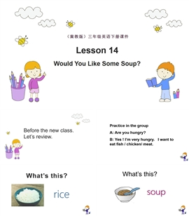 小学英语冀教版三年下册《lesson 14 would you like》PPT课件