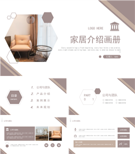 室内设计家居介绍画册ppt模板