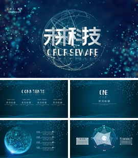 大气企业产品发布介绍未来科技PPT模板