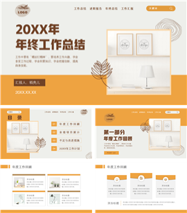 橙色ins风年终工作总结PPT模板