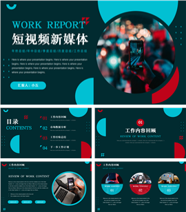 短视频新媒体运营工作汇报PPT模板