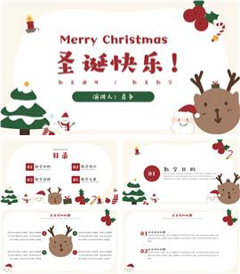 简约卡通圣诞教育通用ppt模板