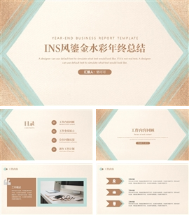 ins风鎏金水彩年终总结ppt模板