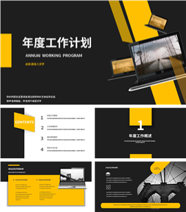 酷黑商务风年初工作计划方案汇报PPT模板