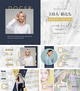 电视节目主持人演员艺人大理石纹时尚简历PPT模板