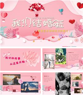 粉色浪漫温馨婚礼电子相册ppt模板