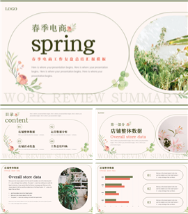 春季电商工作复盘总结汇报PPT模板
