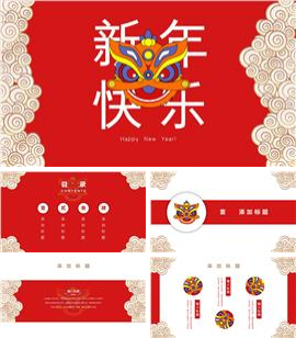 手绘中国风醒狮新年新春节日ppt模板