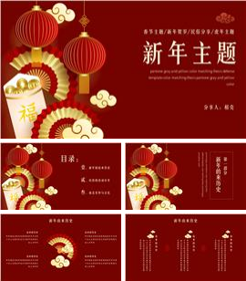 中国风春节主题节庆红色民俗PPT模板