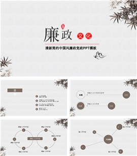 共筑中国梦党政党建工作总结会议汇报PPT模板