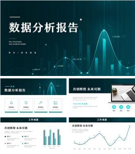 蓝色科技风财务销售运营数据分析报告PPT模板