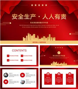 安全生产教育主题PPT模板