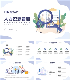 扁平风人力资源管理工作总结计划PPT模板