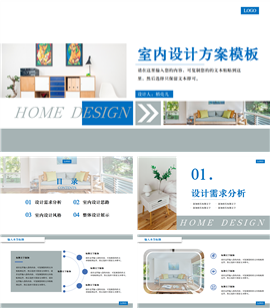 大气简约蓝风格室内设计方案PPT模板