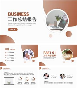 职场商务简约工作汇报PPT模板