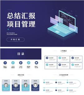 蓝色商务风部门年中总结汇报ppt模板