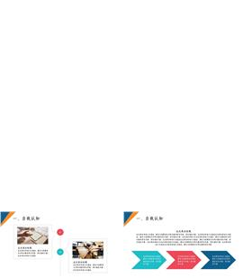 彩色几何风大学生职业生涯规划ppt模板