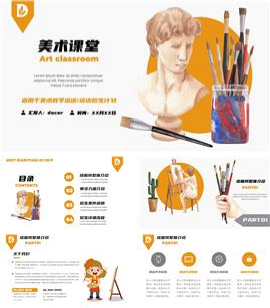 美术班绘画班课程培训招生动态PPT模板