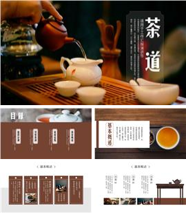 茶文化宣传演讲中国风ppt模板