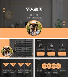 商务风个人简历演示PPT模板