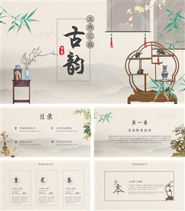 古韵中国风工作总结汇报PPT模板
