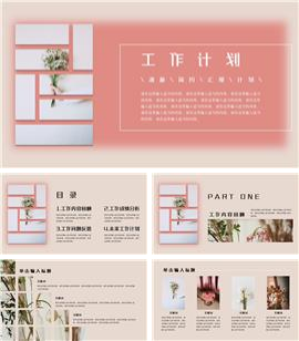 粉色简约风工作计划演示PPT模板