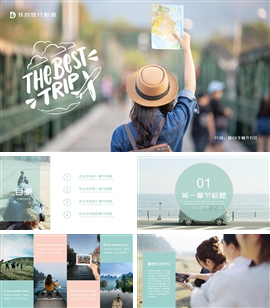 旅行相册旅游日记通用ppt模板