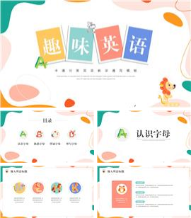 趣味英语教育教学卡通可爱通用PPT模板