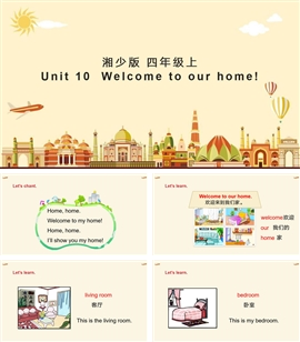 小学英语湘少版四年上《unit 10 welcome to our home! 1》课件
