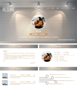 求职面试干部竞选ppt模板