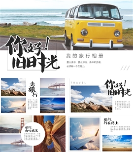 旅游相册旅行日记画册ppt模板