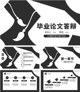 学士帽本科毕业论文答辩开题报告简约PPT模板