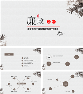 党课微党课模板全面深化改革重要论述ppt模板