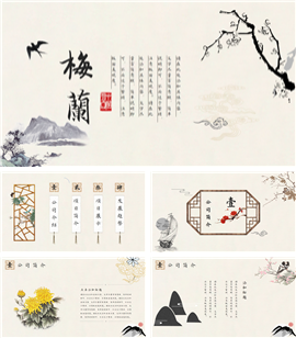 古典文化风格公司介绍PPT模板