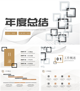 企业年度工作总结汇报PPT模板